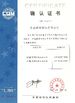 Trung Quốc Anhui Huicheng Aluminum Co.,Ltd. Chứng chỉ